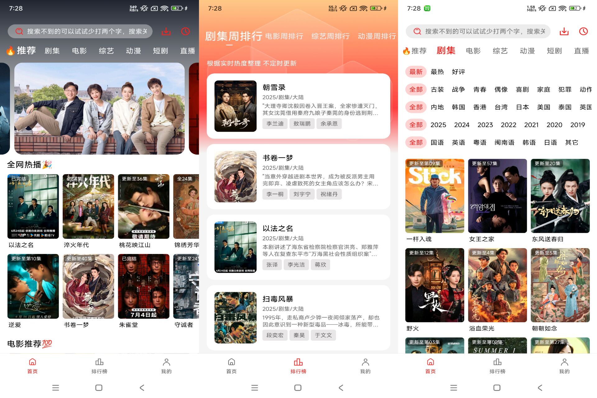 橘汁4K影视 想看啥都有