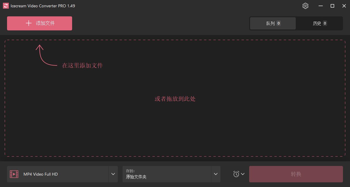 Icecream Video Converter(视频转换软件) Pro v1.50 多语便携版