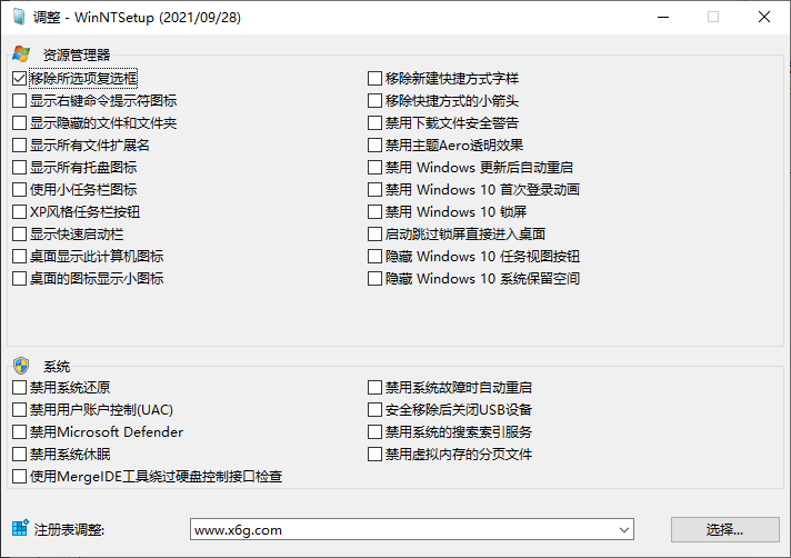 WinNTSetup v5.0.3单文件版