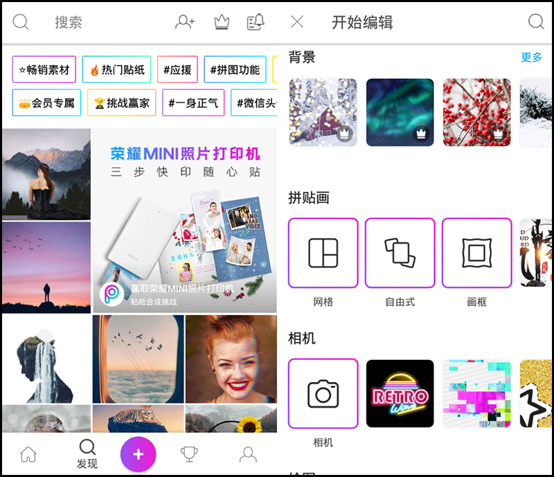 安卓PicsArt_v17.1.56专业版 老牌专业修图软件