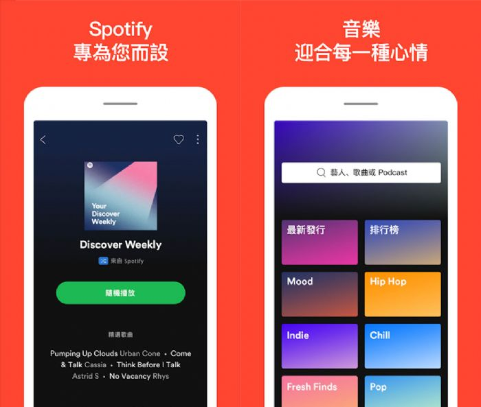 Spotify音乐神器v8.6.44.851破解会员版